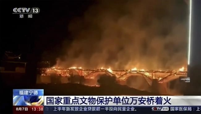 Fire engulfs historic wooden bridge in southern China | iNFOnews.ca Fire engulfs historic wooden bridge in southern China | iNFOnews.ca