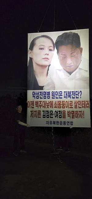 Activist floats balloons again despite North Korea's warning | iNFOnews.ca