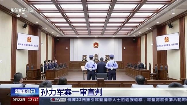 Former Chinese deputy police minister sentenced for graft | iNFOnews.ca Former Chinese deputy police minister sentenced for graft | iNFOnews.ca