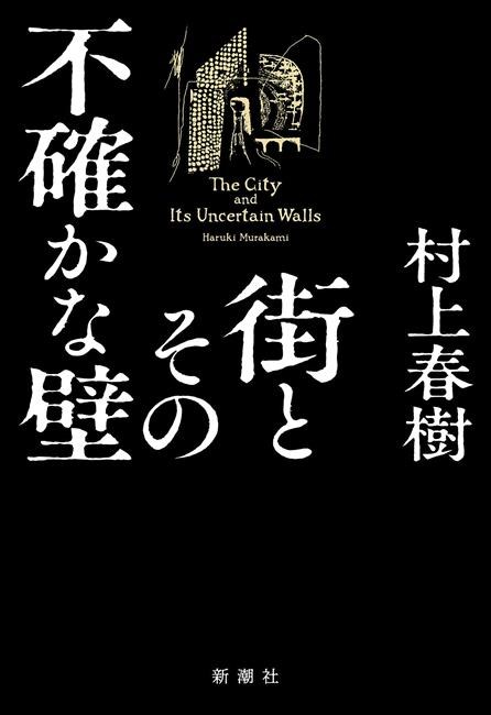 Murakami's 1st novel in 6 years to hit stores in April | iNFOnews.ca