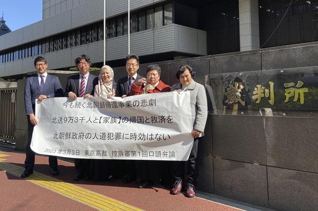 Residents of Japan seek compensation from N Korea for abuses | iNFOnews.ca