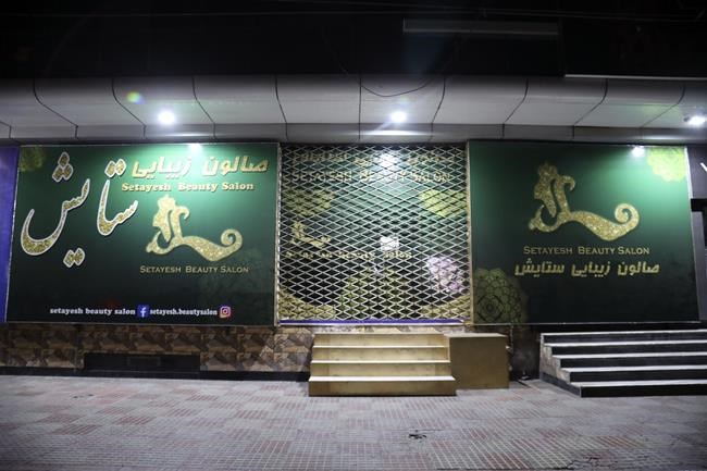 Taliban orders beauty salons in Afghanistan to close despite UN concern and rare public protest | iNFOnews.ca