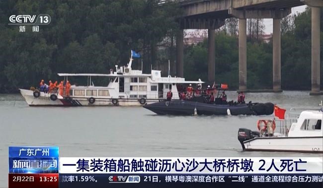 Container ship hits bridge in south China, killing 5 and knocking section of roadway into the water | iNFOnews.ca