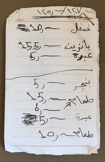 Discarded IS receipts offer glimpse into former Mosul life | iNFOnews.ca