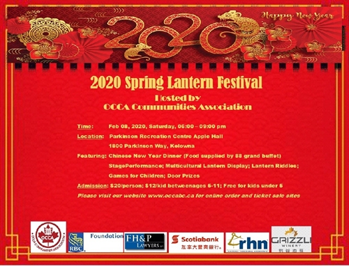 2020 Spring Lantern Festival | iNFOnews.ca 2020 Spring Lantern Festival