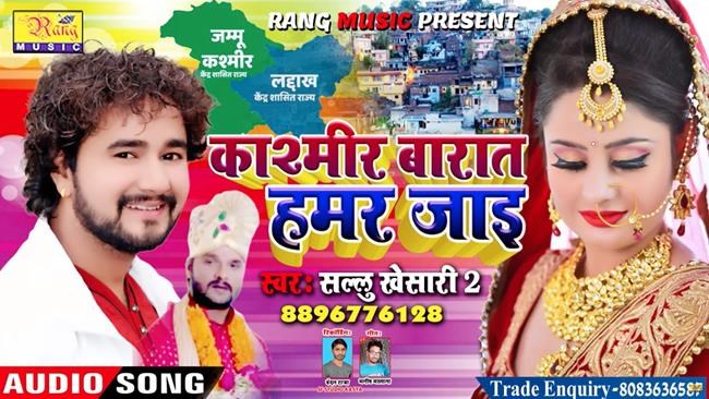 India's 'patriotism pop' songs urge Hindus to claim Kashmir | iNFOnews.ca