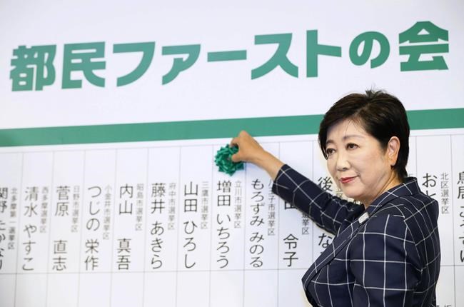 Tokyo governor's party heads for big win in city election | iNFOnews.ca Tokyo governor's party heads for big win in city election | iNFOnews.ca