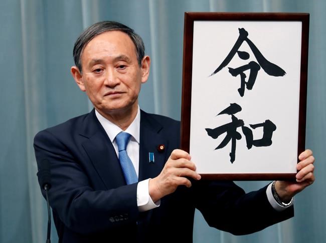 Japan gov't says era name translates as 'beautiful harmony' | iNFOnews.ca Japan gov't says era name translates as 'beautiful harmony' | iNFOnews.ca