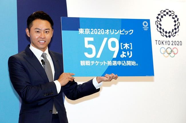 Olympic ticket lottery opens in Japan; foreign sales June 15 | iNFOnews.ca Olympic ticket lottery opens in Japan; foreign sales June 15 | iNFOnews.ca