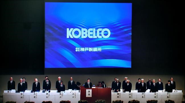 Japan prosecutors charge Kobe Steel in fake data scandal | iNFOnews.ca